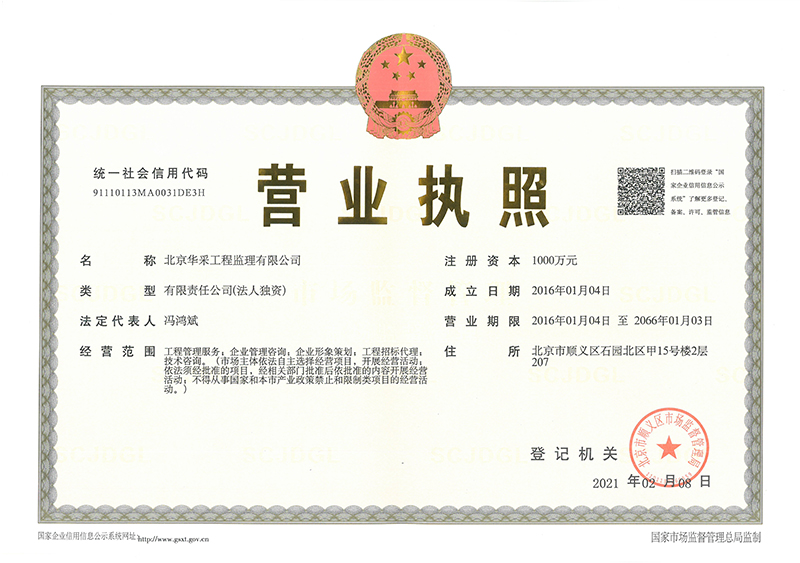 棋牌在线登录入口-棋牌（中国）工程监理公司营业执照